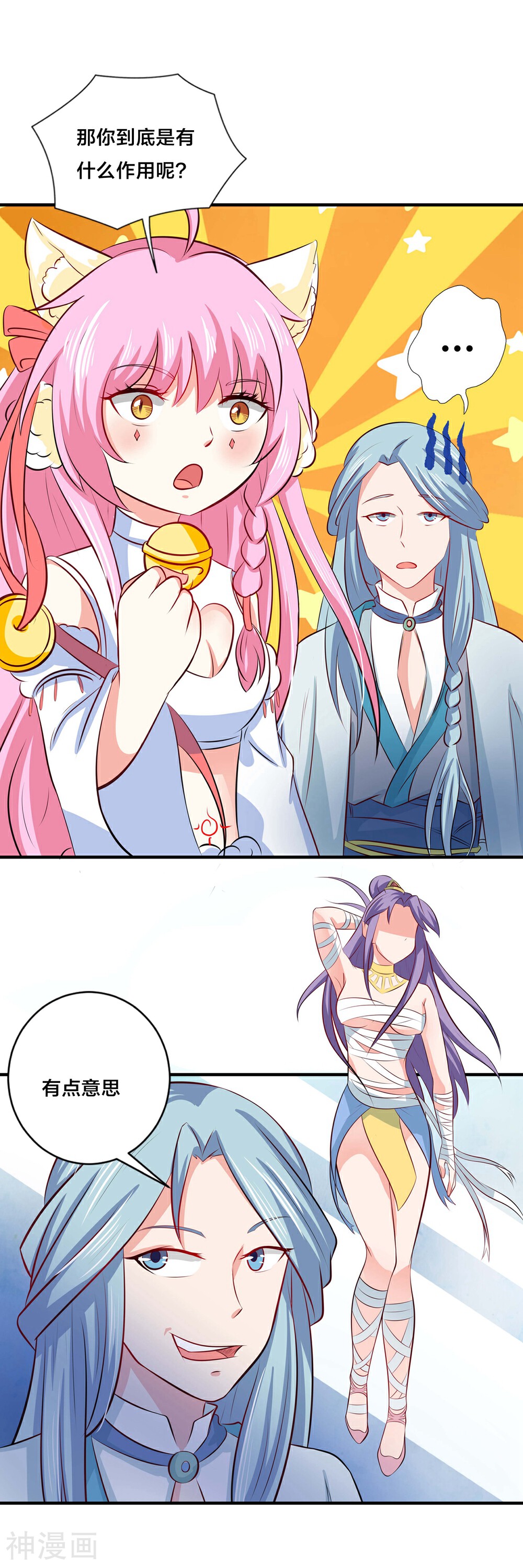 师父，我快坚持不住了韩漫全集-第31话 他究竟是什么身份？无删减无遮挡章节图片 