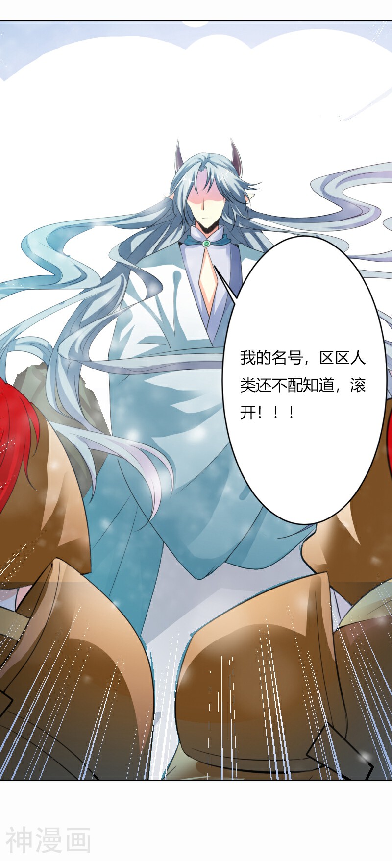师父，我快坚持不住了韩漫全集-第33话 前世今生无删减无遮挡章节图片 