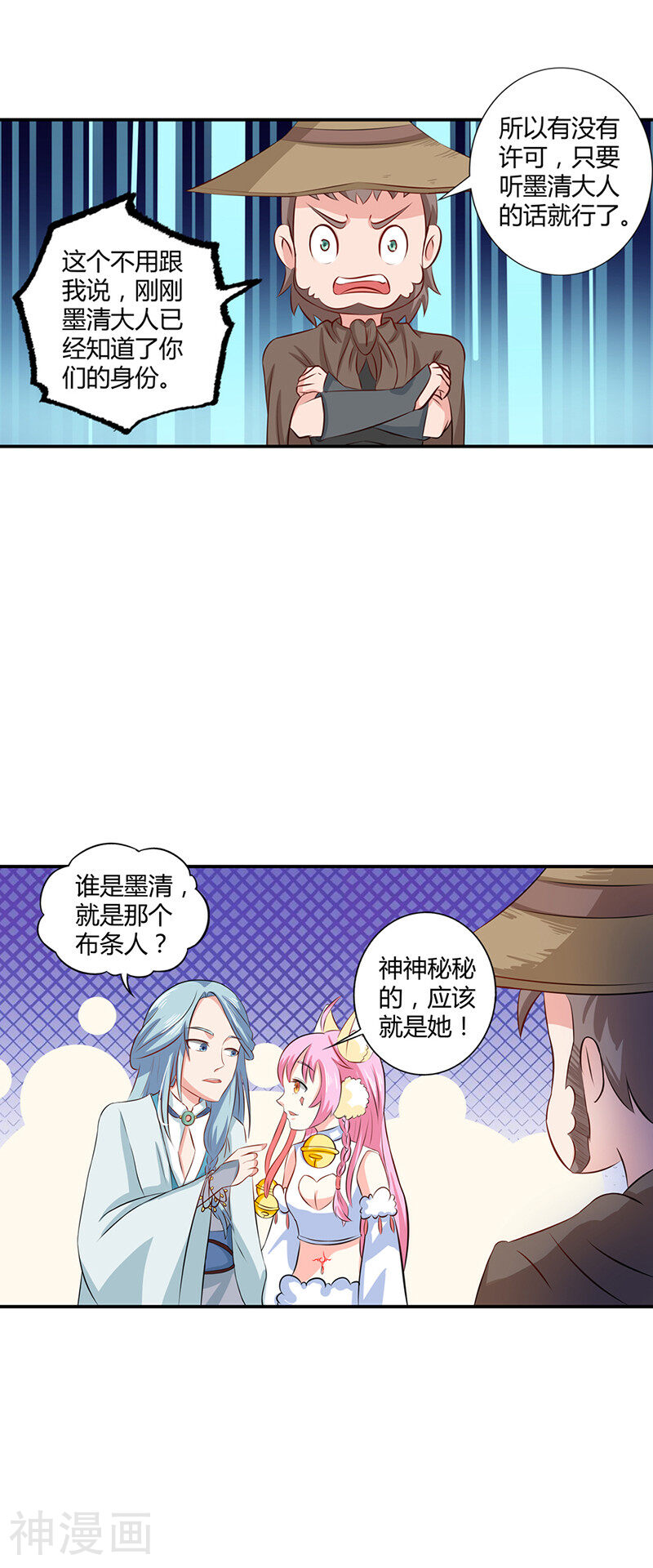师父，我快坚持不住了韩漫全集-第34话 布条人原来是他！？无删减无遮挡章节图片 