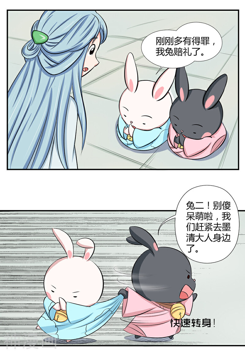 师父，我快坚持不住了韩漫全集-第35话 原来是误会无删减无遮挡章节图片 