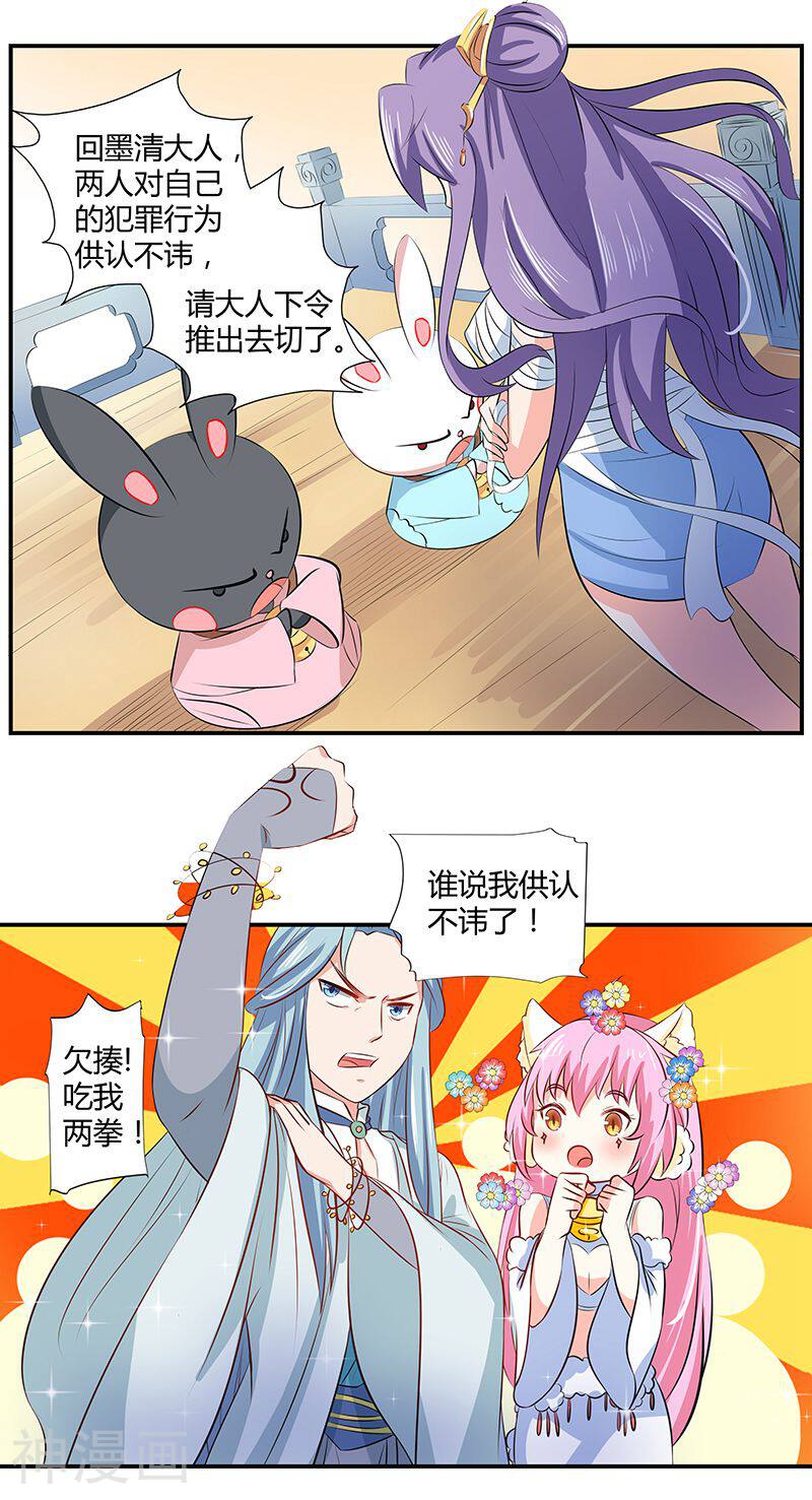 师父，我快坚持不住了韩漫全集-第35话 原来是误会无删减无遮挡章节图片 