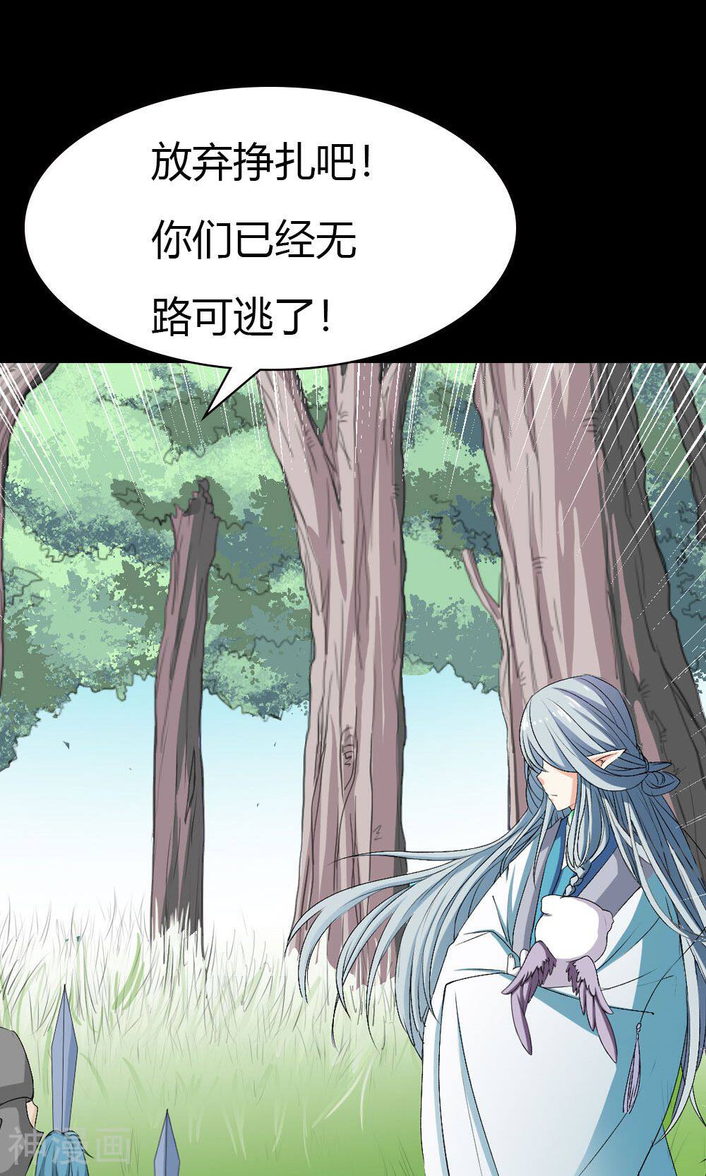 师父，我快坚持不住了韩漫全集-第4话 救星出现无删减无遮挡章节图片 