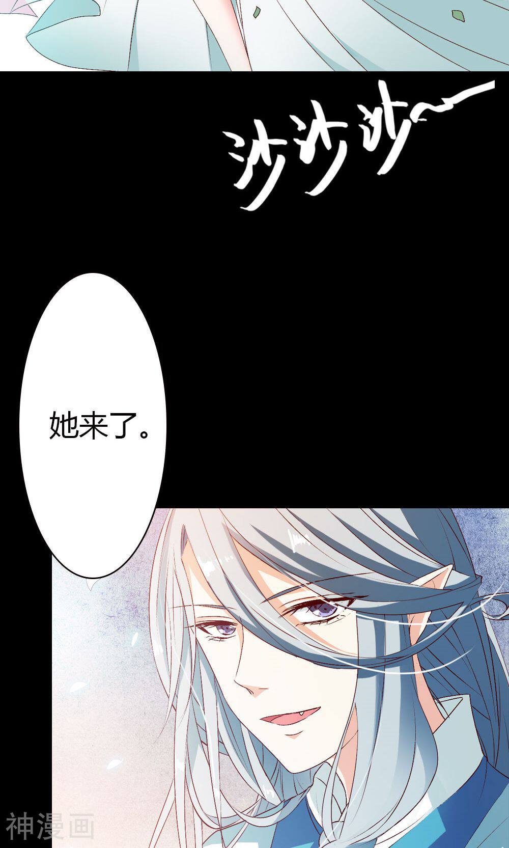 师父，我快坚持不住了韩漫全集-第4话 救星出现无删减无遮挡章节图片 