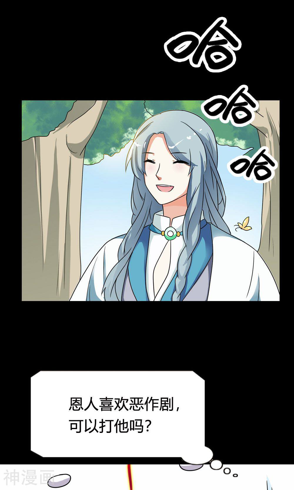 师父，我快坚持不住了韩漫全集-第5话 进入妖林无删减无遮挡章节图片 