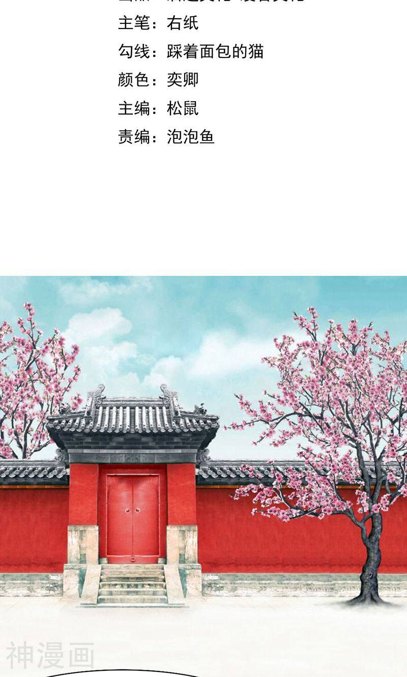 师父，我快坚持不住了韩漫全集-第9话 新人杨戬无删减无遮挡章节图片 