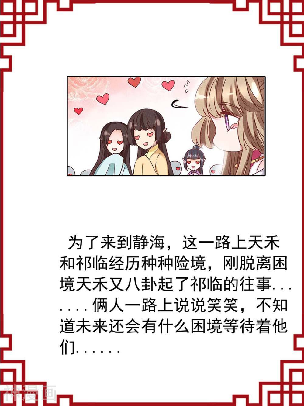 师父，我快坚持不住了韩漫全集-番外2 祁临的小秘密无删减无遮挡章节图片 