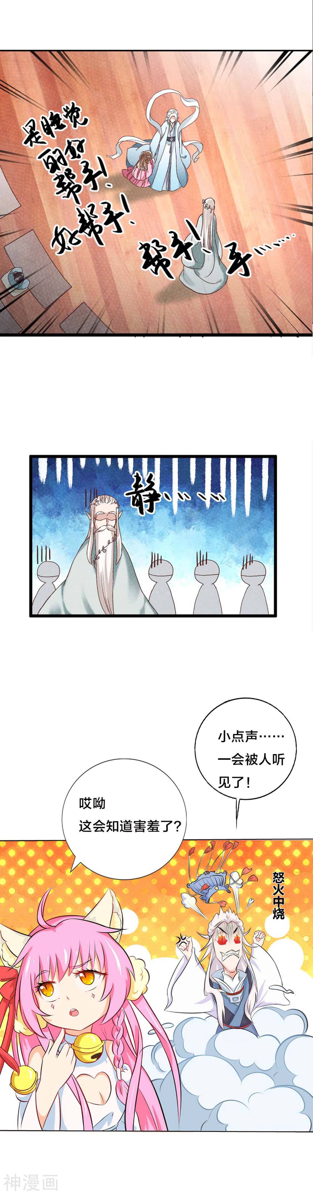 师父，我快坚持不住了韩漫全集-番外2 祁临的小秘密无删减无遮挡章节图片 
