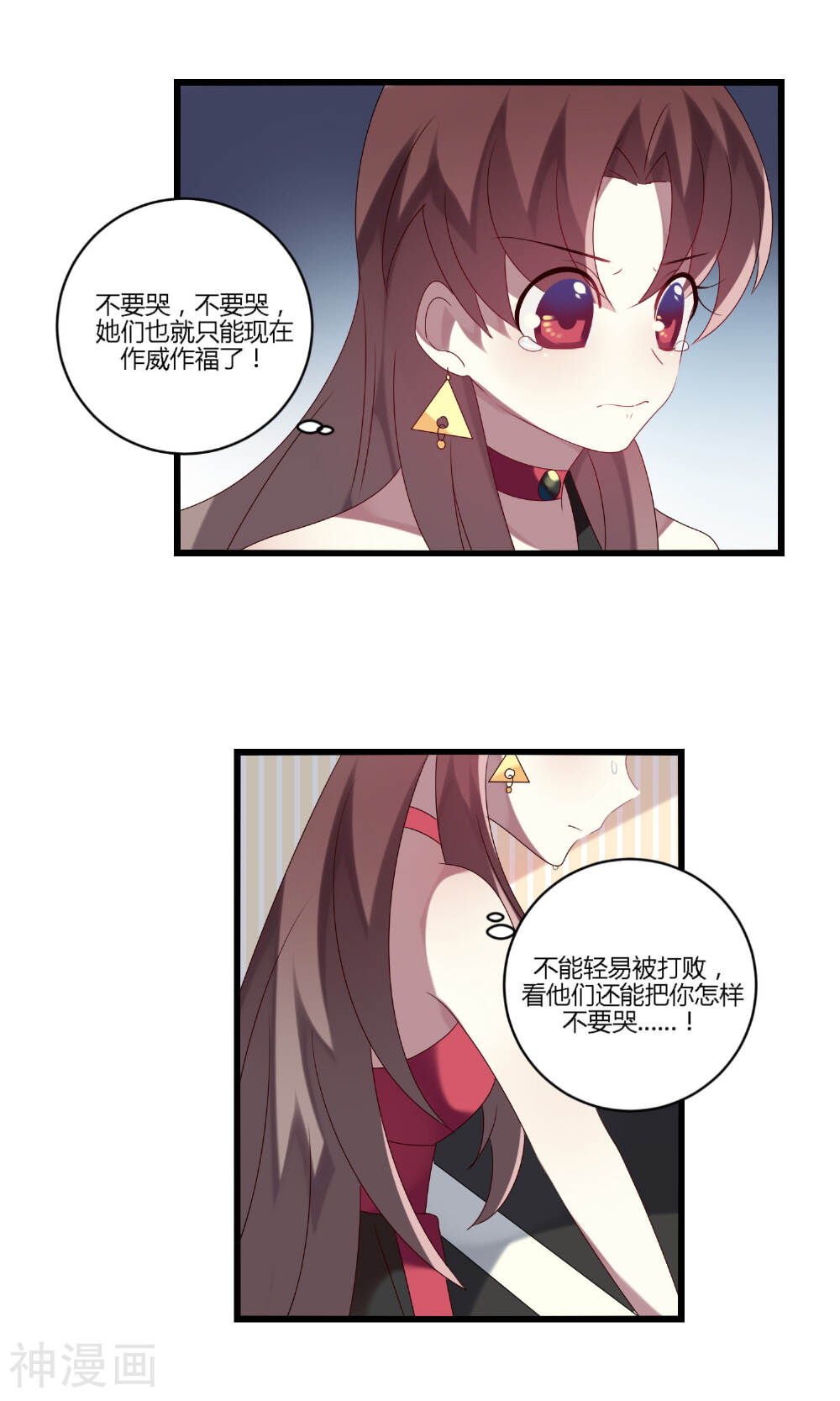 撒旦总裁莫虐恋韩漫全集-第13话无删减无遮挡章节图片 