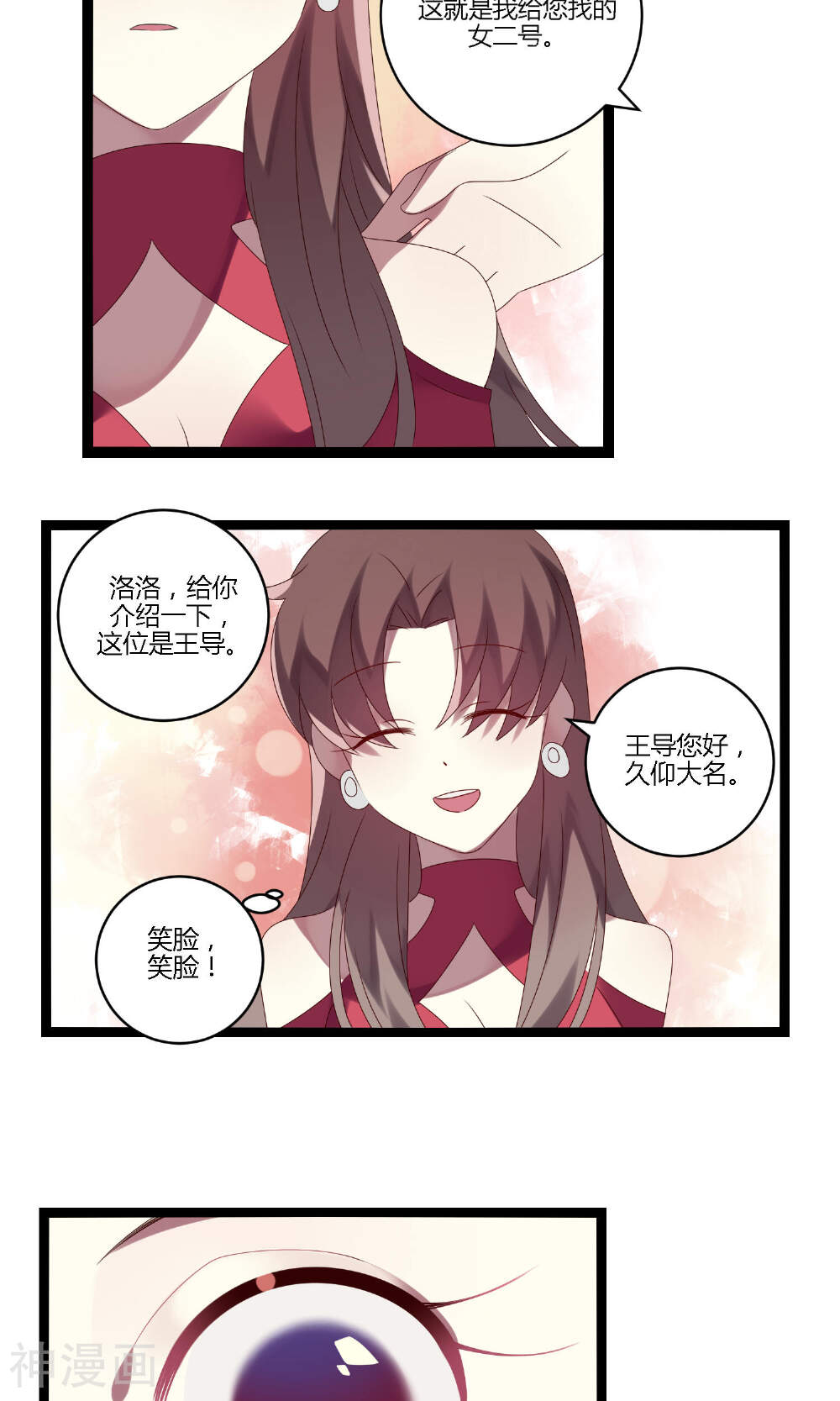 撒旦总裁莫虐恋韩漫全集-第15话无删减无遮挡章节图片 