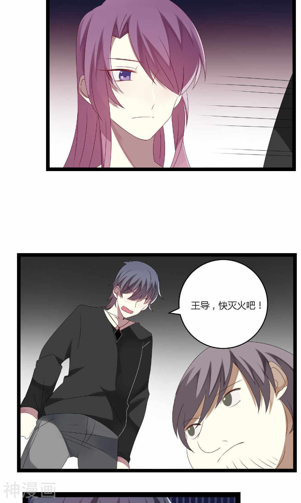 撒旦总裁莫虐恋韩漫全集-第18话无删减无遮挡章节图片 