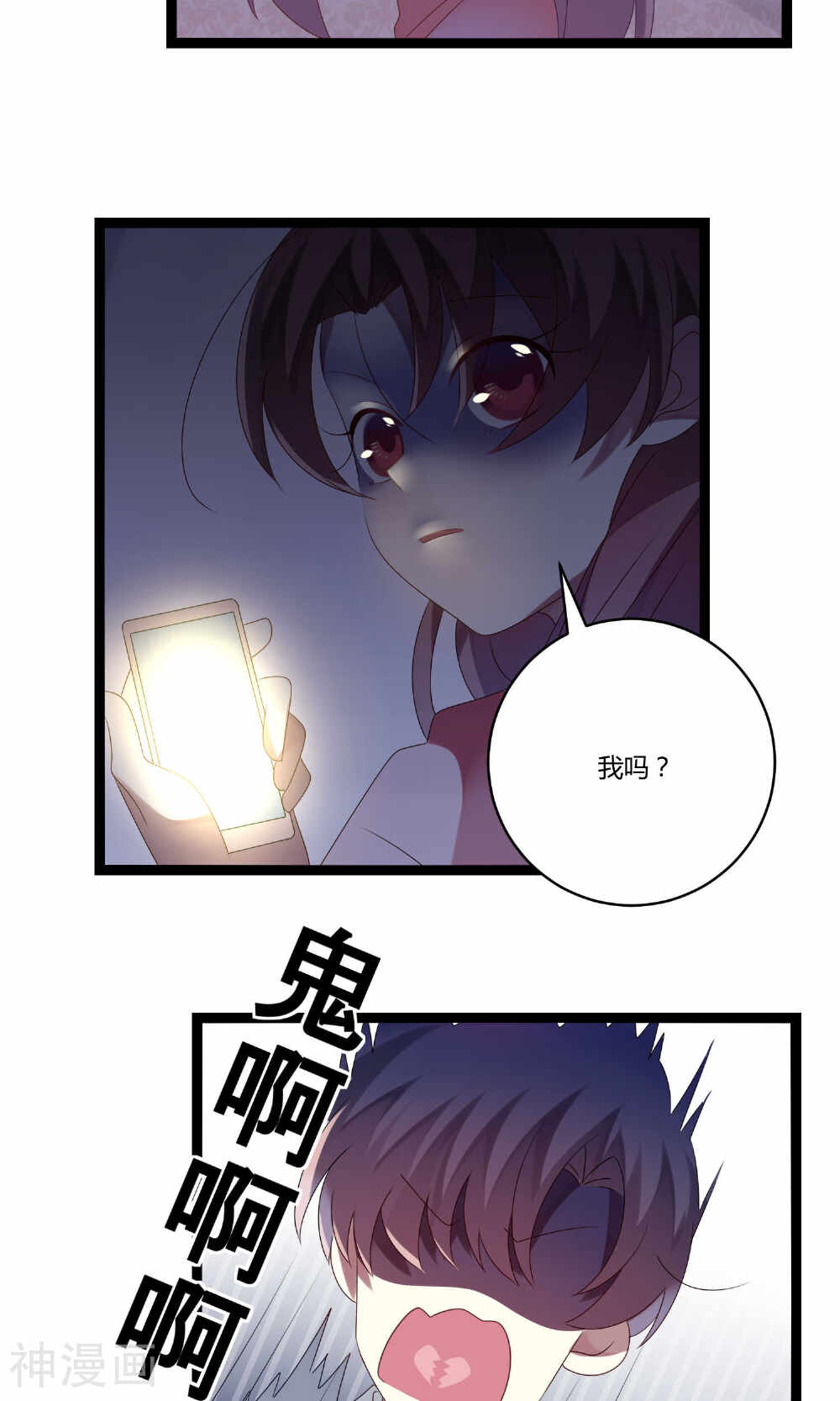 撒旦总裁莫虐恋韩漫全集-第18话无删减无遮挡章节图片 