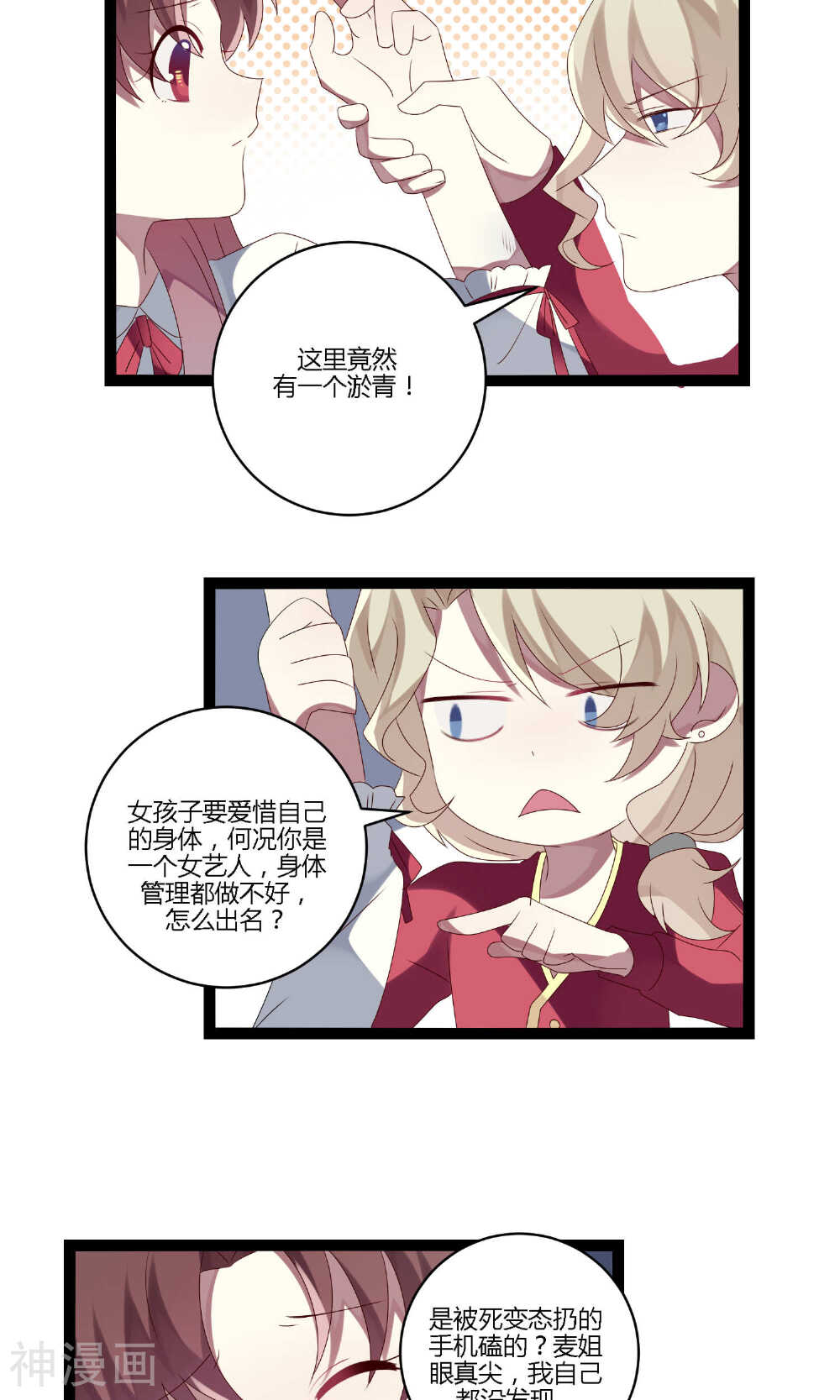撒旦总裁莫虐恋韩漫全集-第22话无删减无遮挡章节图片 