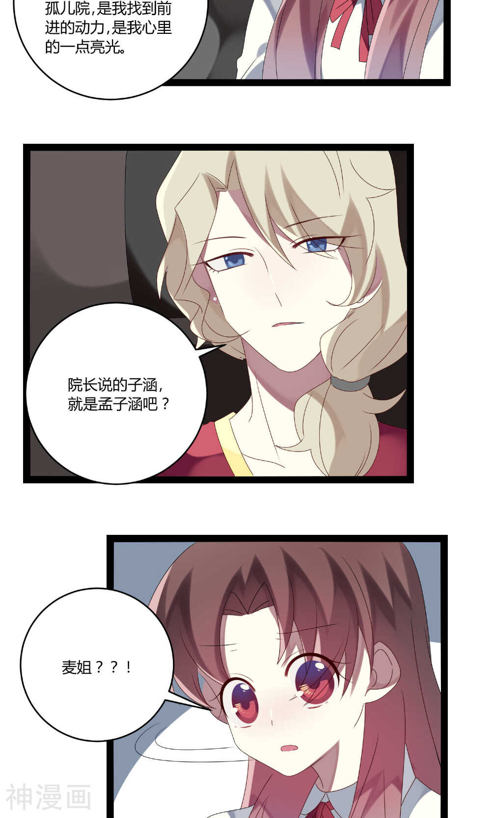 撒旦总裁莫虐恋韩漫全集-第23话无删减无遮挡章节图片 