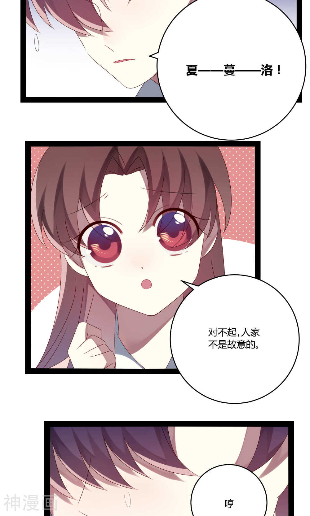撒旦总裁莫虐恋韩漫全集-第25话无删减无遮挡章节图片 