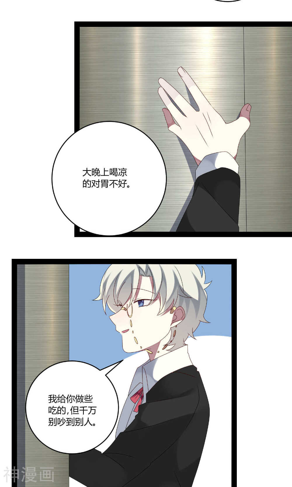 撒旦总裁莫虐恋韩漫全集-第27话无删减无遮挡章节图片 