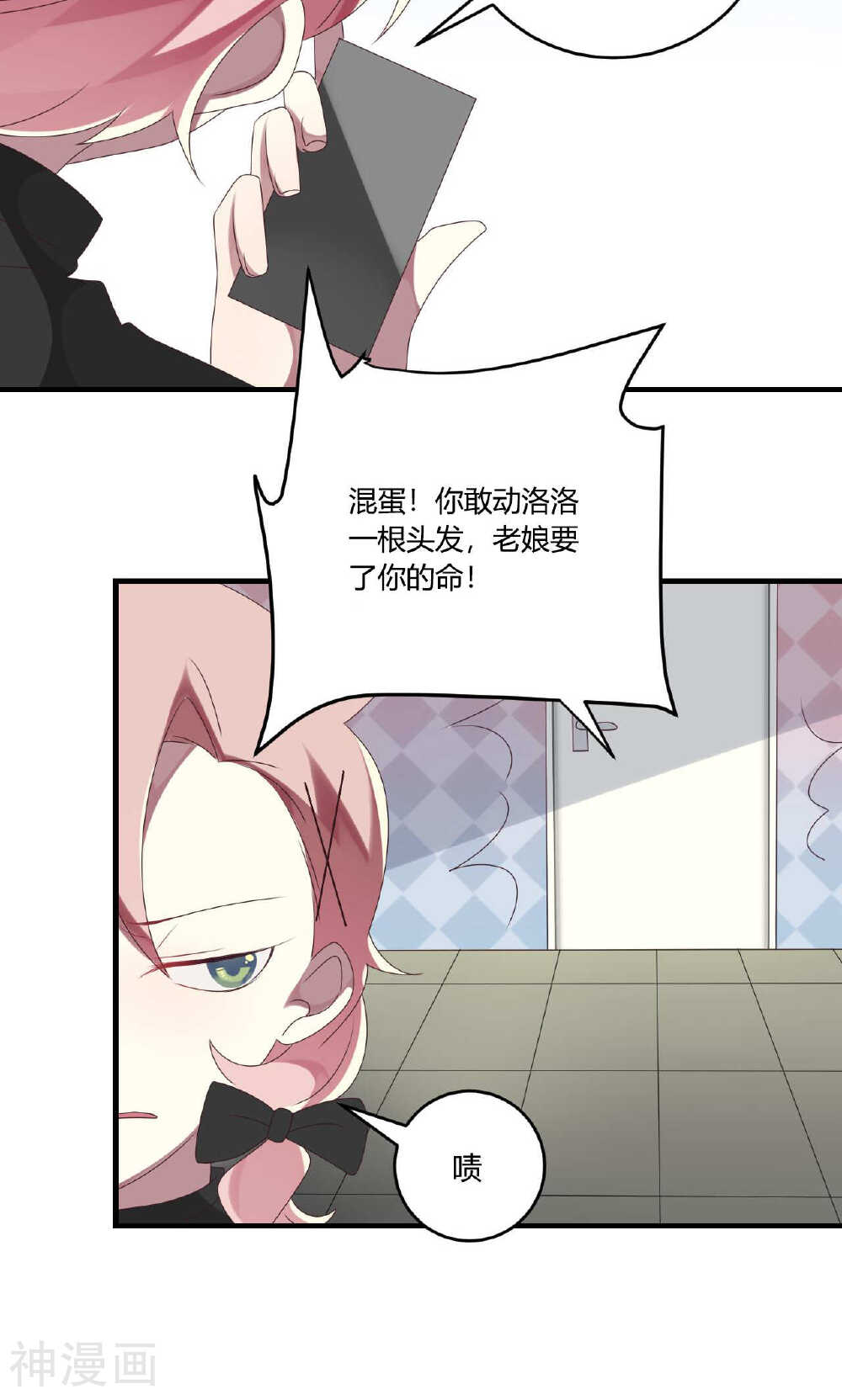 撒旦总裁莫虐恋韩漫全集-第29话无删减无遮挡章节图片 