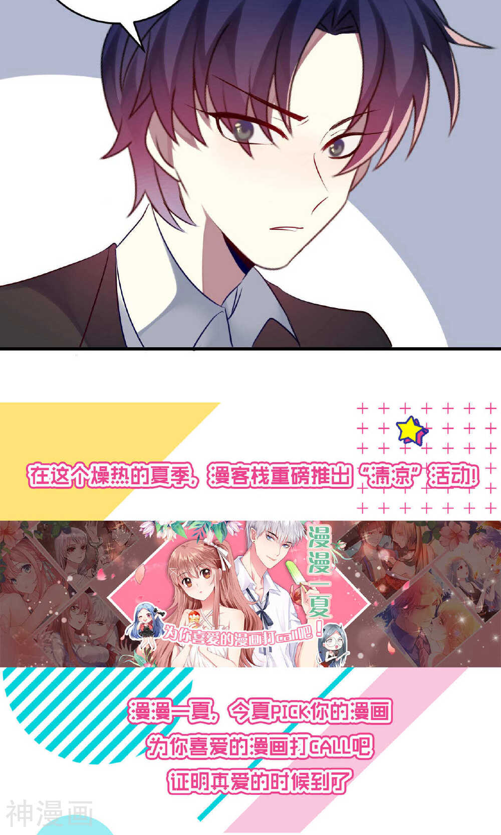 撒旦总裁莫虐恋韩漫全集-第30话无删减无遮挡章节图片 