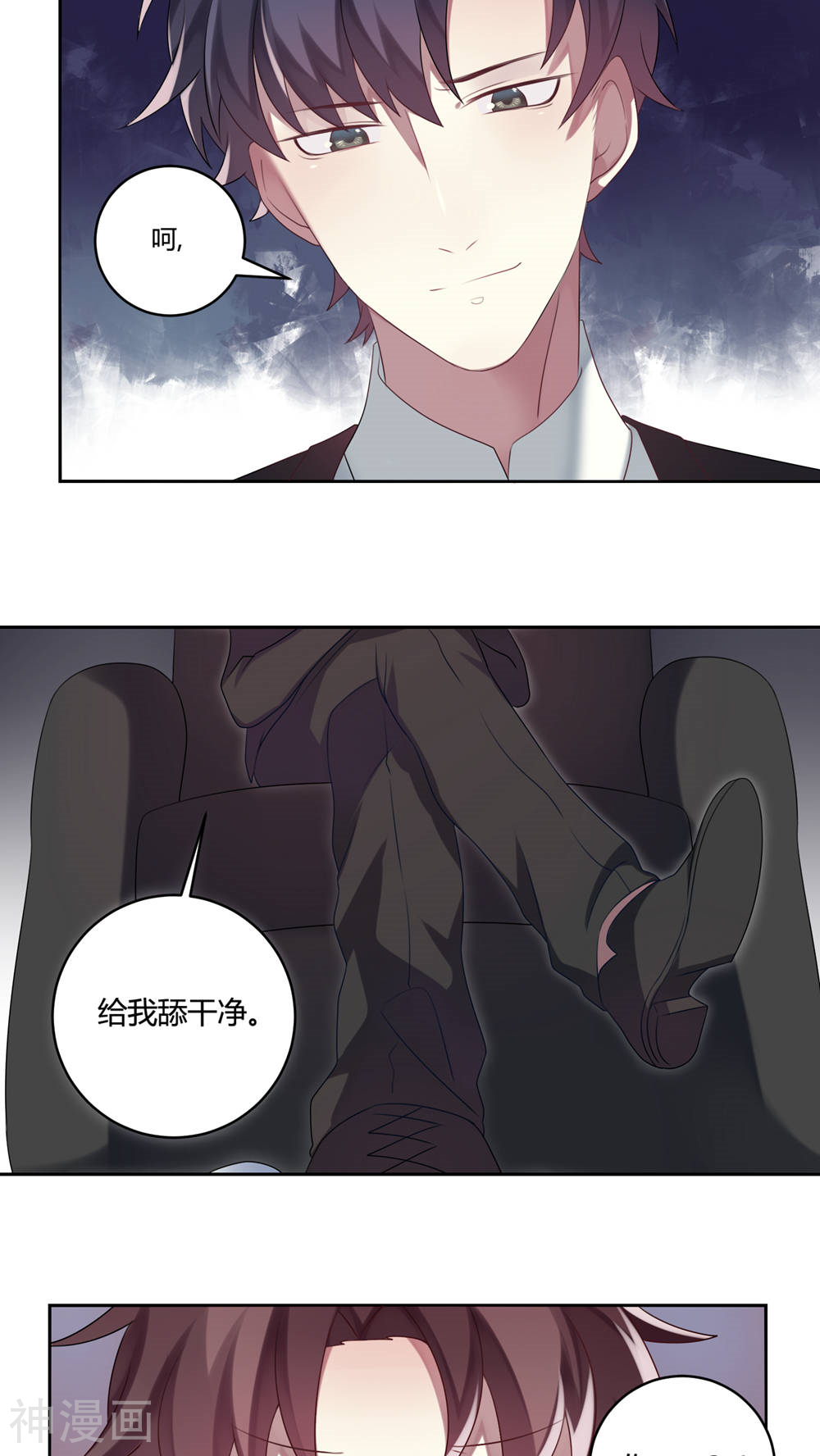 撒旦总裁莫虐恋韩漫全集-第3话无删减无遮挡章节图片 