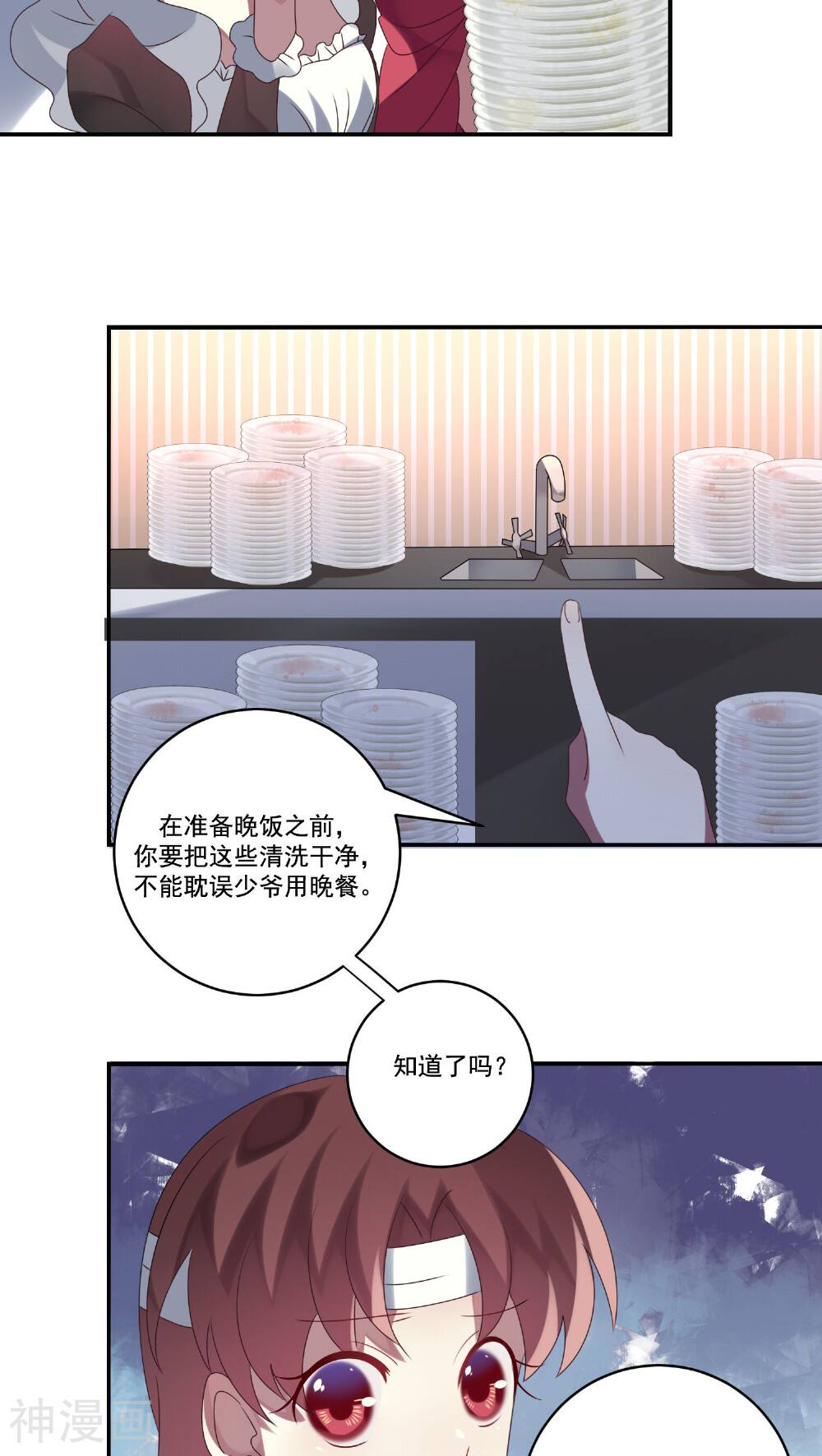 撒旦总裁莫虐恋韩漫全集-第6话无删减无遮挡章节图片 