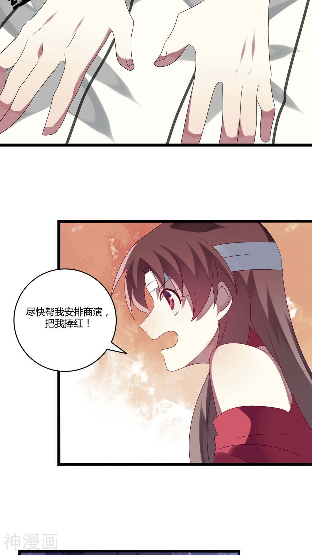 撒旦总裁莫虐恋韩漫全集-第7话无删减无遮挡章节图片 