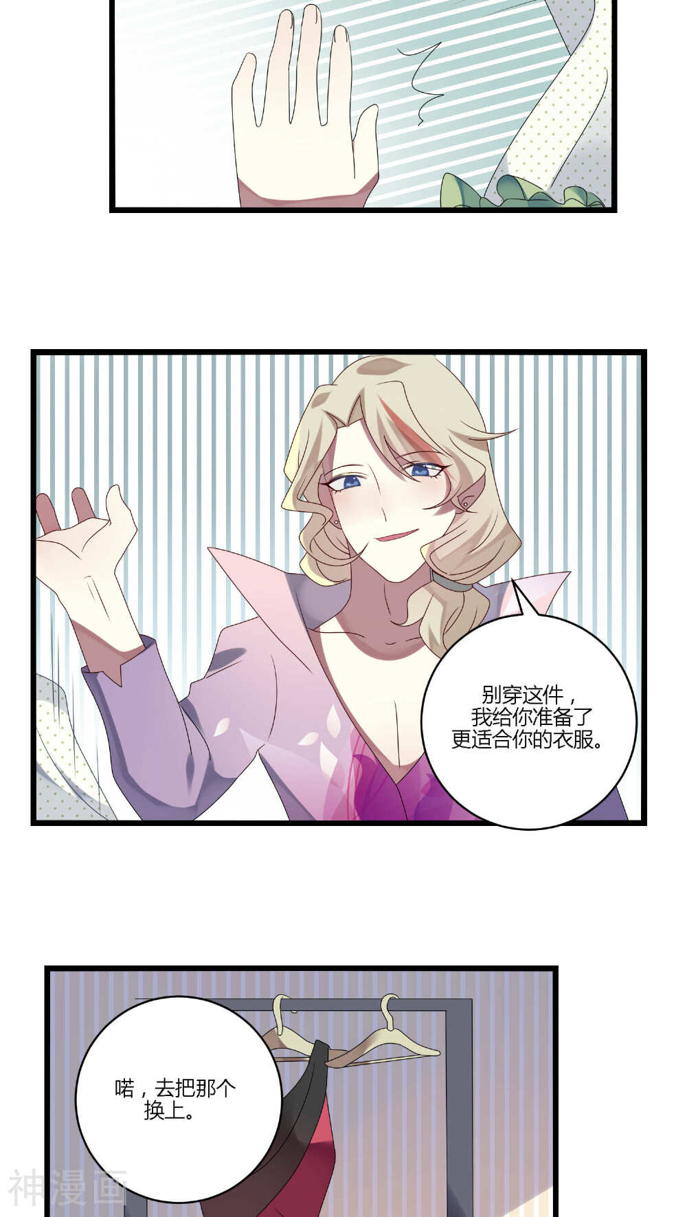 撒旦总裁莫虐恋韩漫全集-第9话无删减无遮挡章节图片 