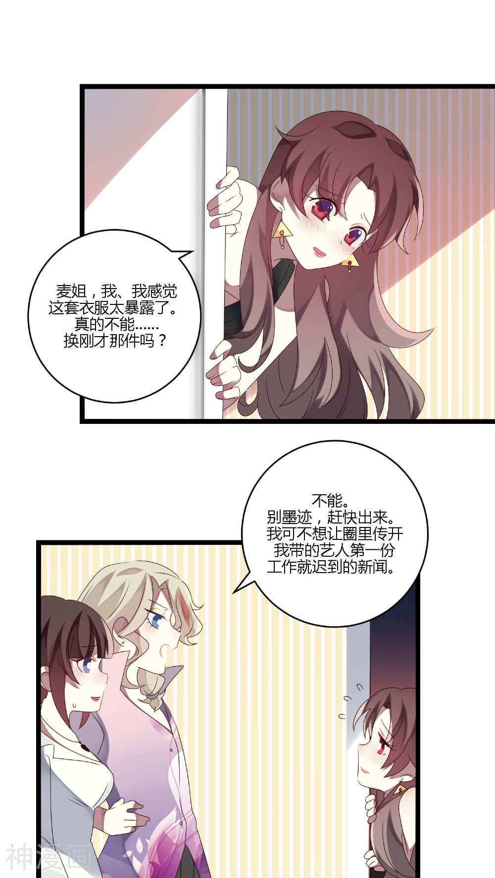 撒旦总裁莫虐恋韩漫全集-第9话无删减无遮挡章节图片 