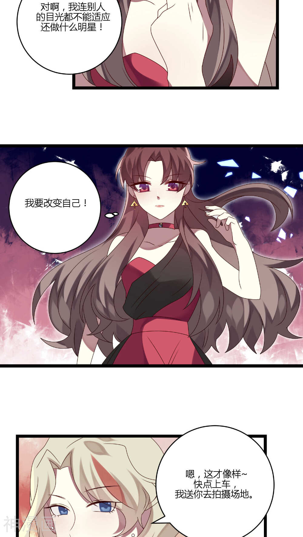 撒旦总裁莫虐恋韩漫全集-第9话无删减无遮挡章节图片 