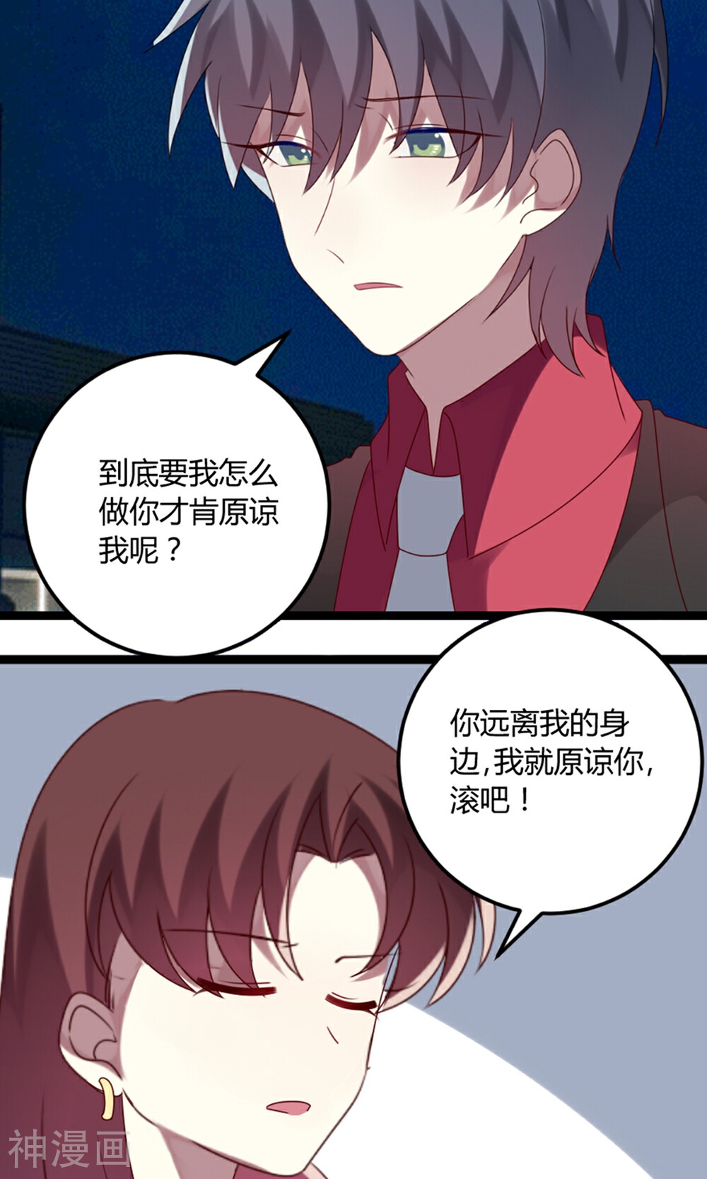 撒旦总裁莫虐恋韩漫全集-第72话 缘，妙不可言无删减无遮挡章节图片 