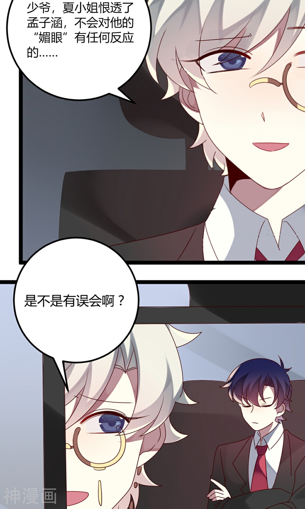撒旦总裁莫虐恋韩漫全集-第73话 总裁是炸毛猫无删减无遮挡章节图片 