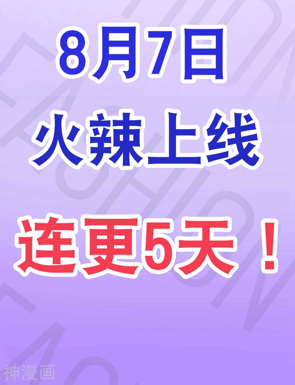 此漫画已删除韩漫全集-预告无删减无遮挡章节图片 