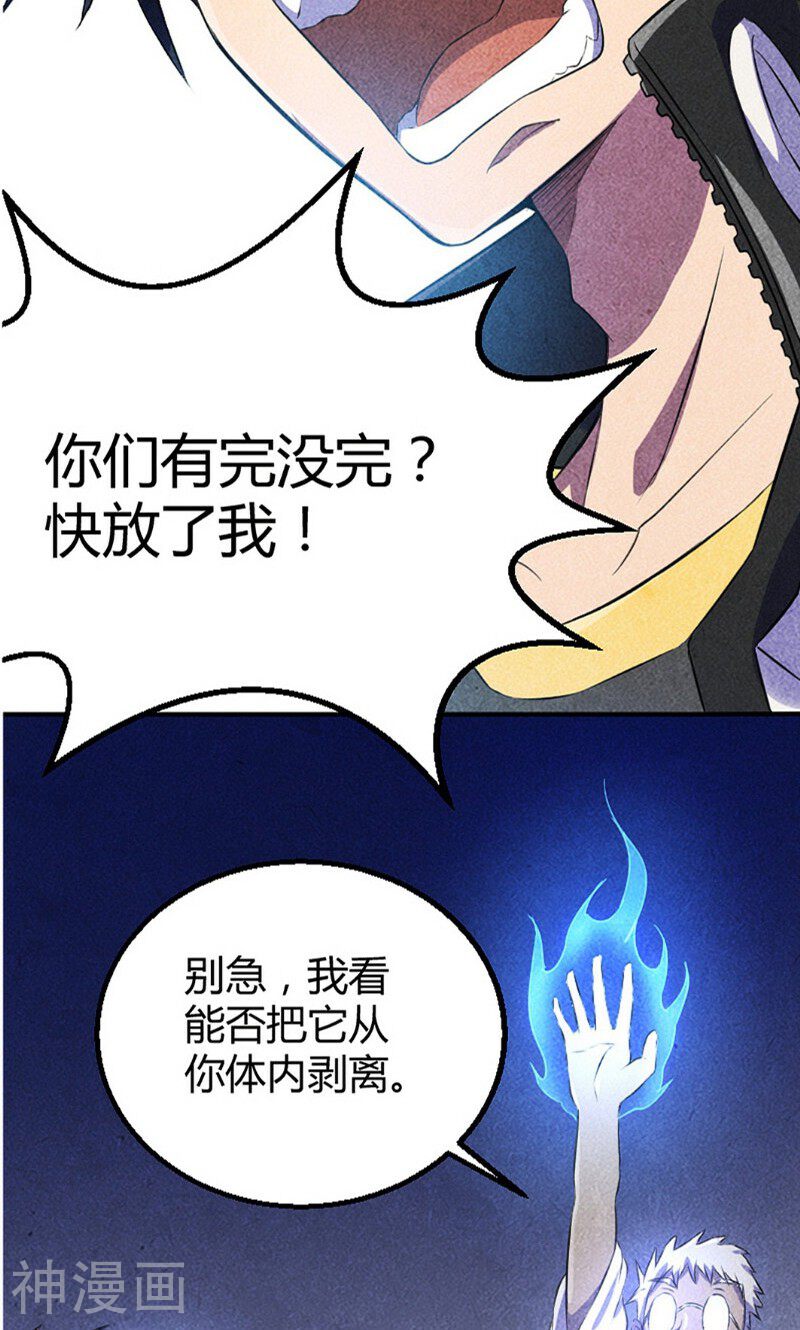 时间主宰韩漫全集-第10话 密室实验无删减无遮挡章节图片 