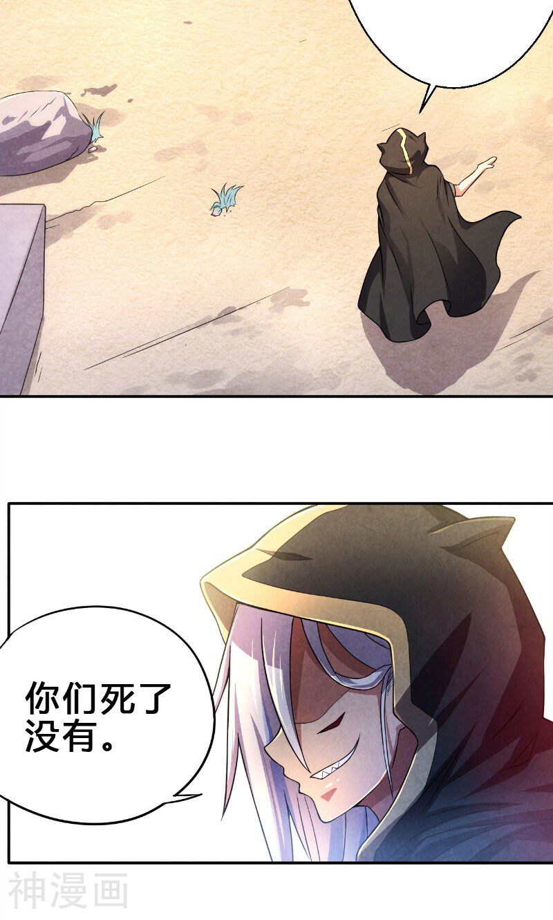 时间主宰韩漫全集-第11话 时间觉者无删减无遮挡章节图片 