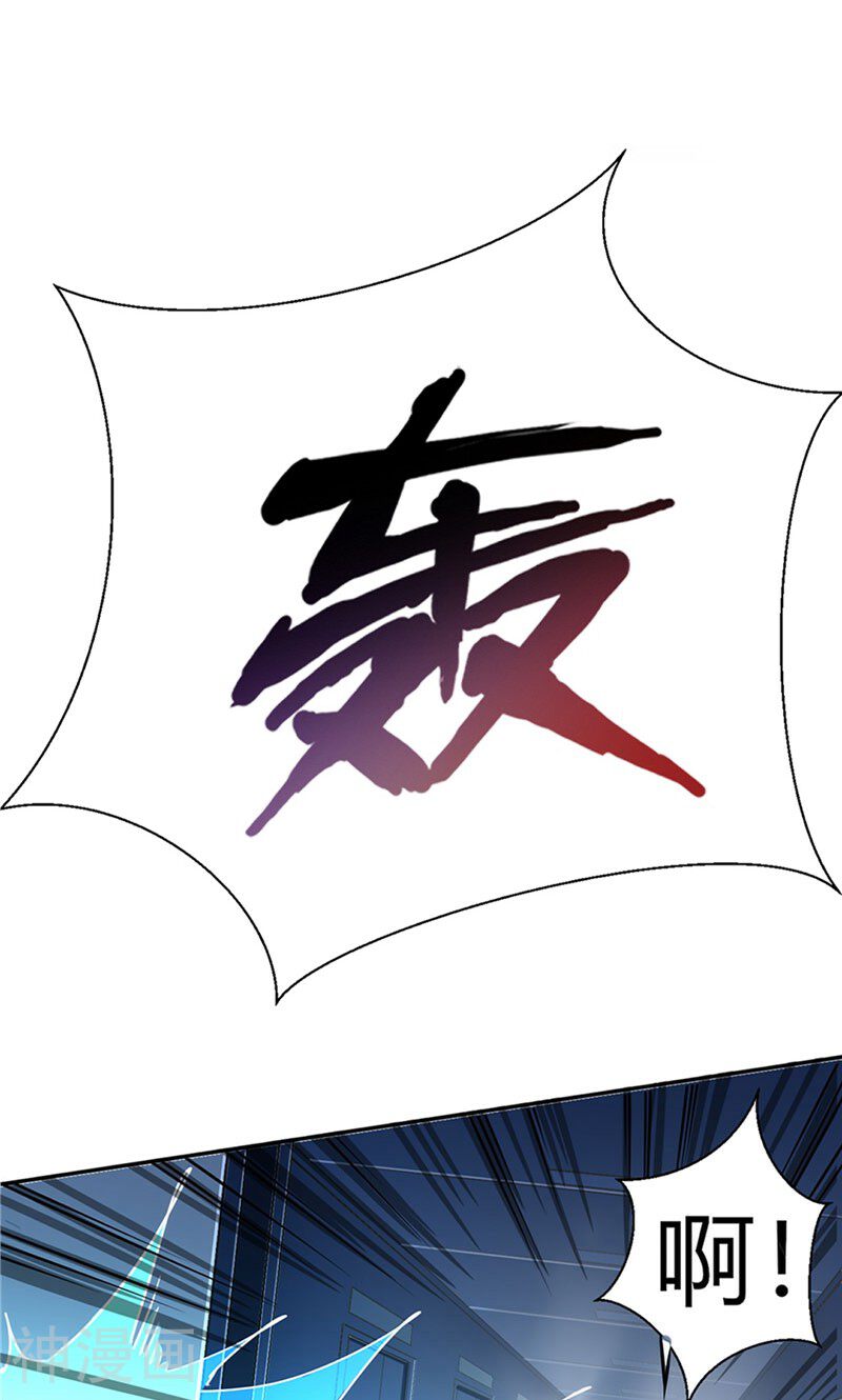 时间主宰韩漫全集-第13话 命钟异变无删减无遮挡章节图片 
