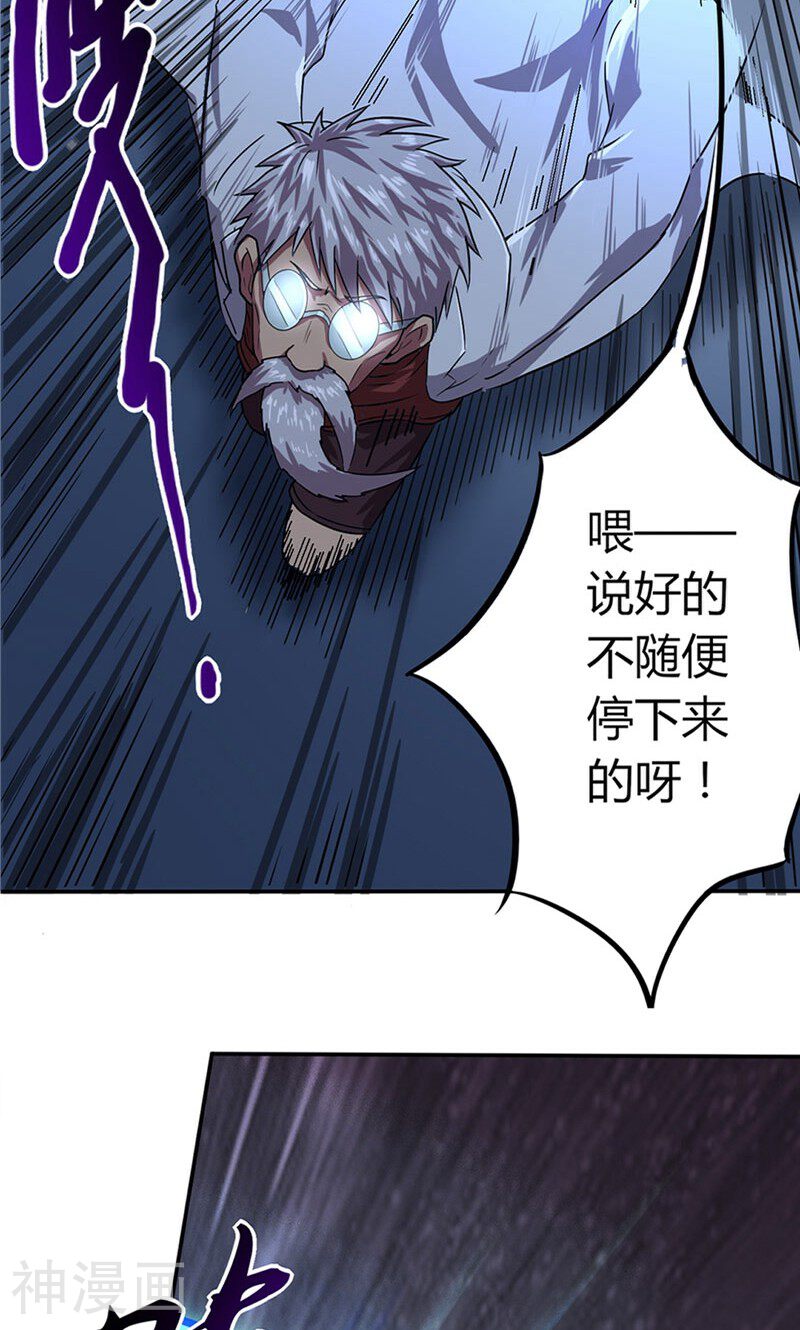 时间主宰韩漫全集-第13话 命钟异变无删减无遮挡章节图片 