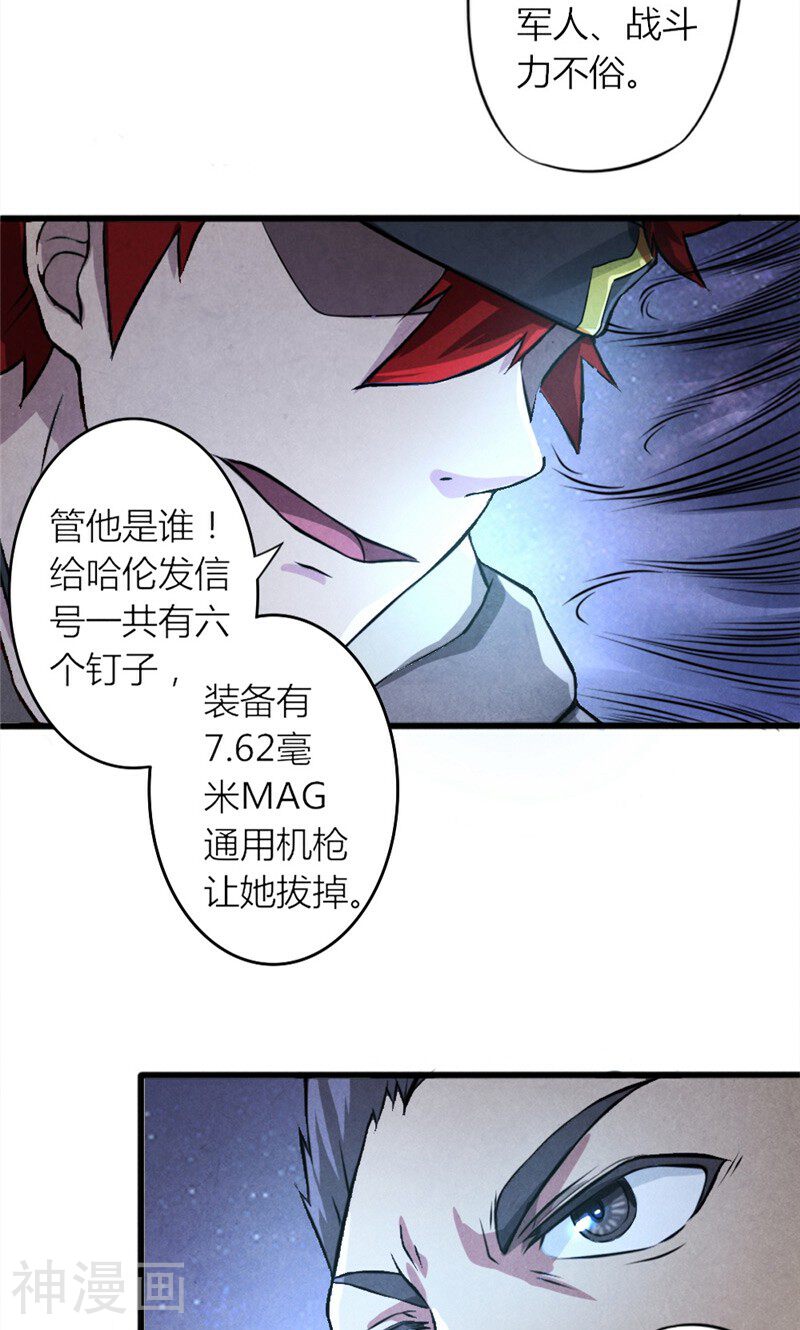 时间主宰韩漫全集-第19话 火线突击无删减无遮挡章节图片 