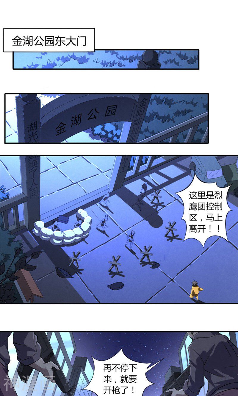 时间主宰韩漫全集-第21话 暴怒一击无删减无遮挡章节图片 