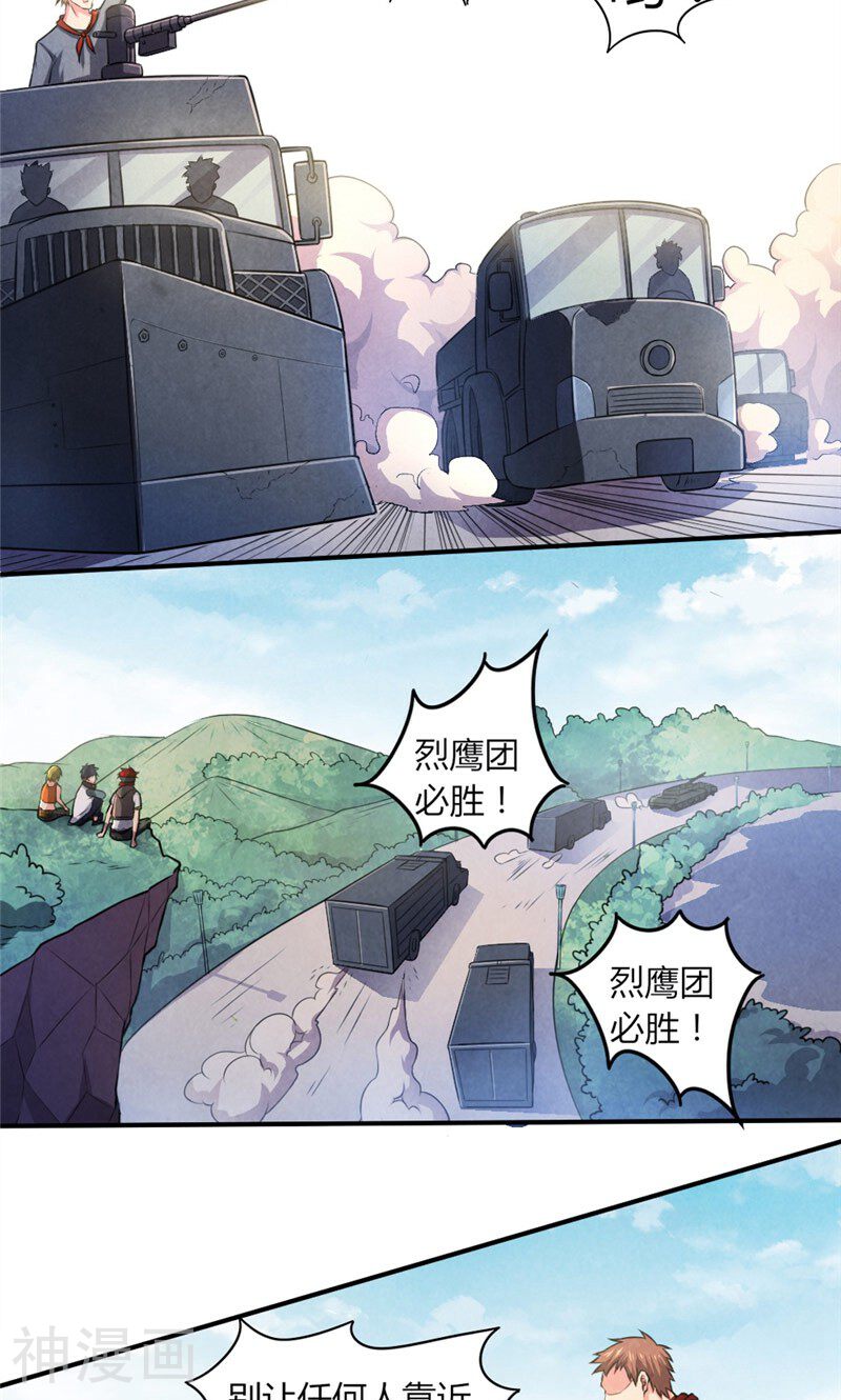 时间主宰韩漫全集-第24话 让子弹飞无删减无遮挡章节图片 