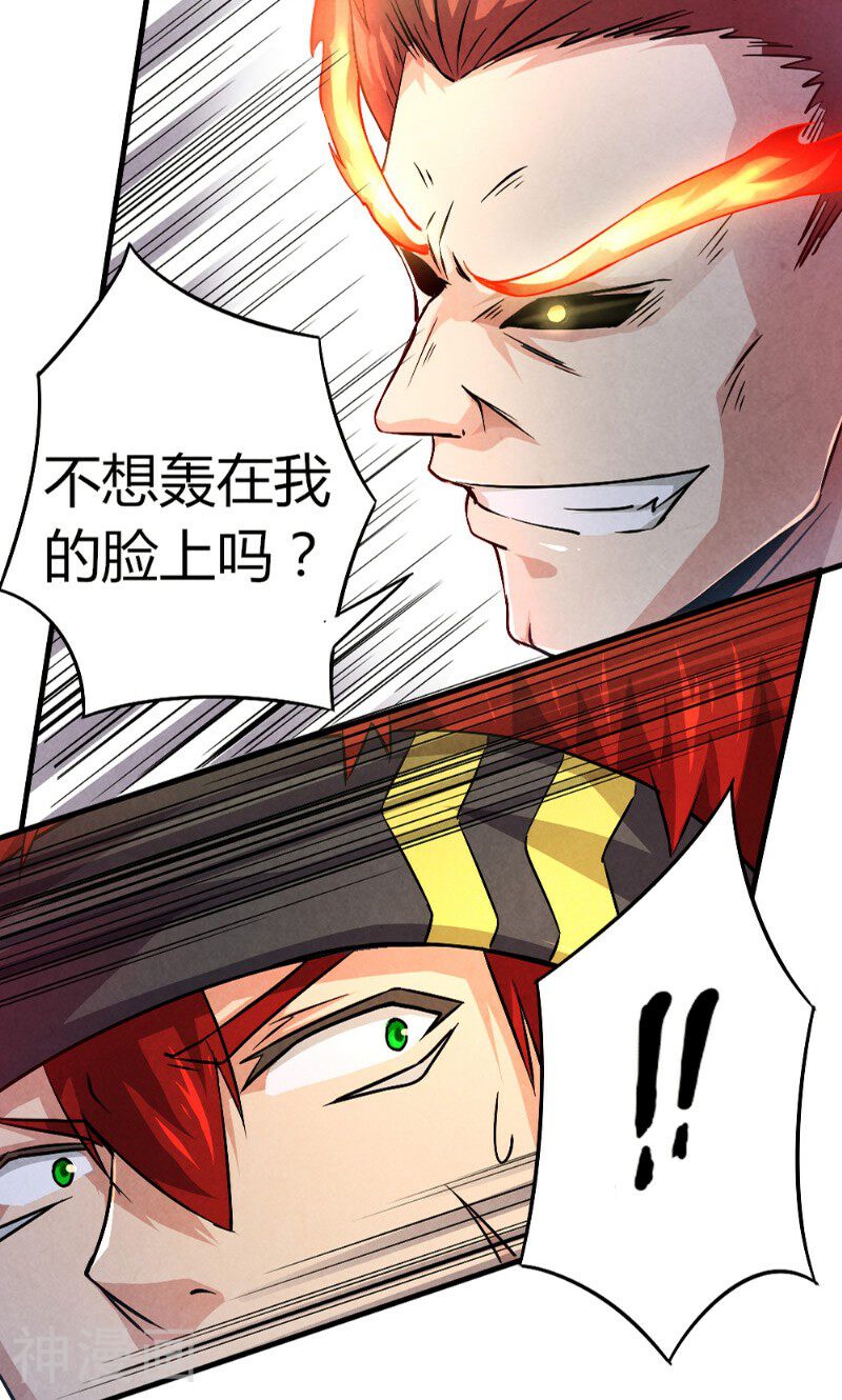 时间主宰韩漫全集-第28话 蝼蚁反击无删减无遮挡章节图片 
