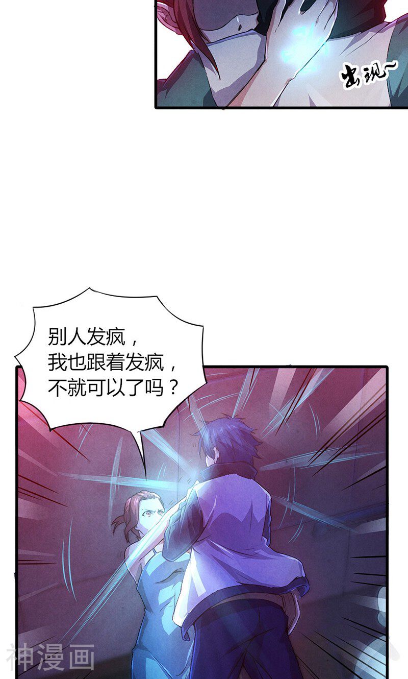 时间主宰韩漫全集-第2话 送终之钟1无删减无遮挡章节图片 