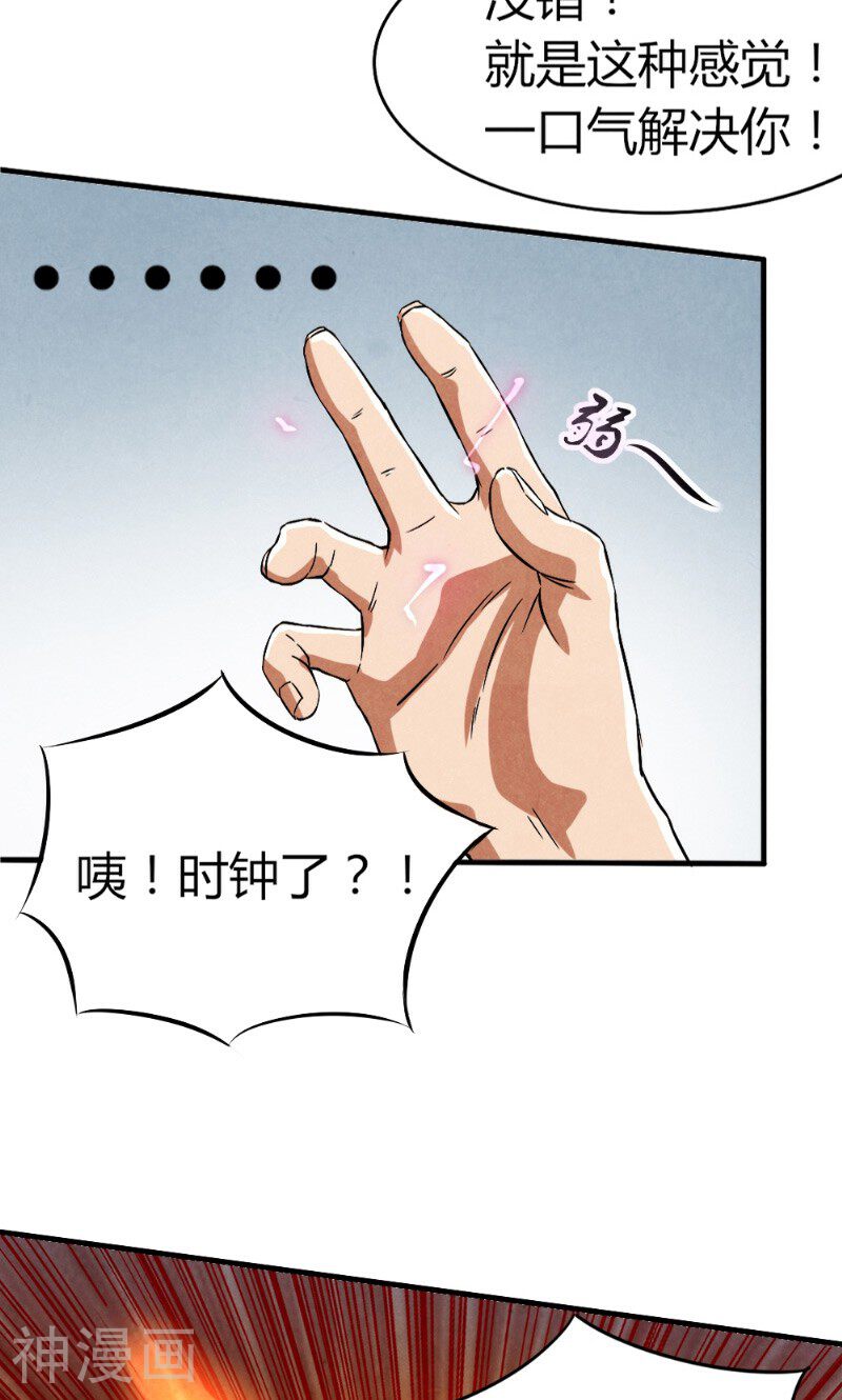 时间主宰韩漫全集-第30话 突然失灵无删减无遮挡章节图片 