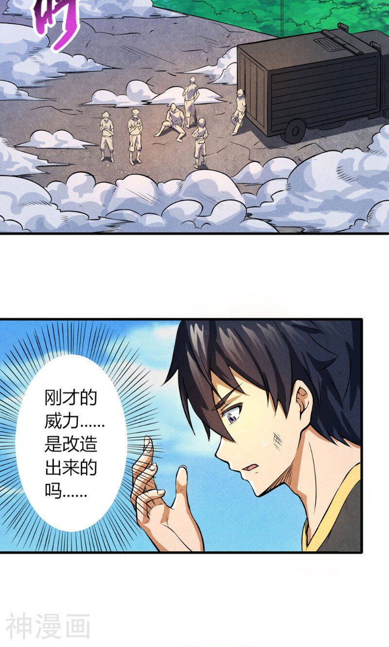 时间主宰韩漫全集-第30话 突然失灵无删减无遮挡章节图片 
