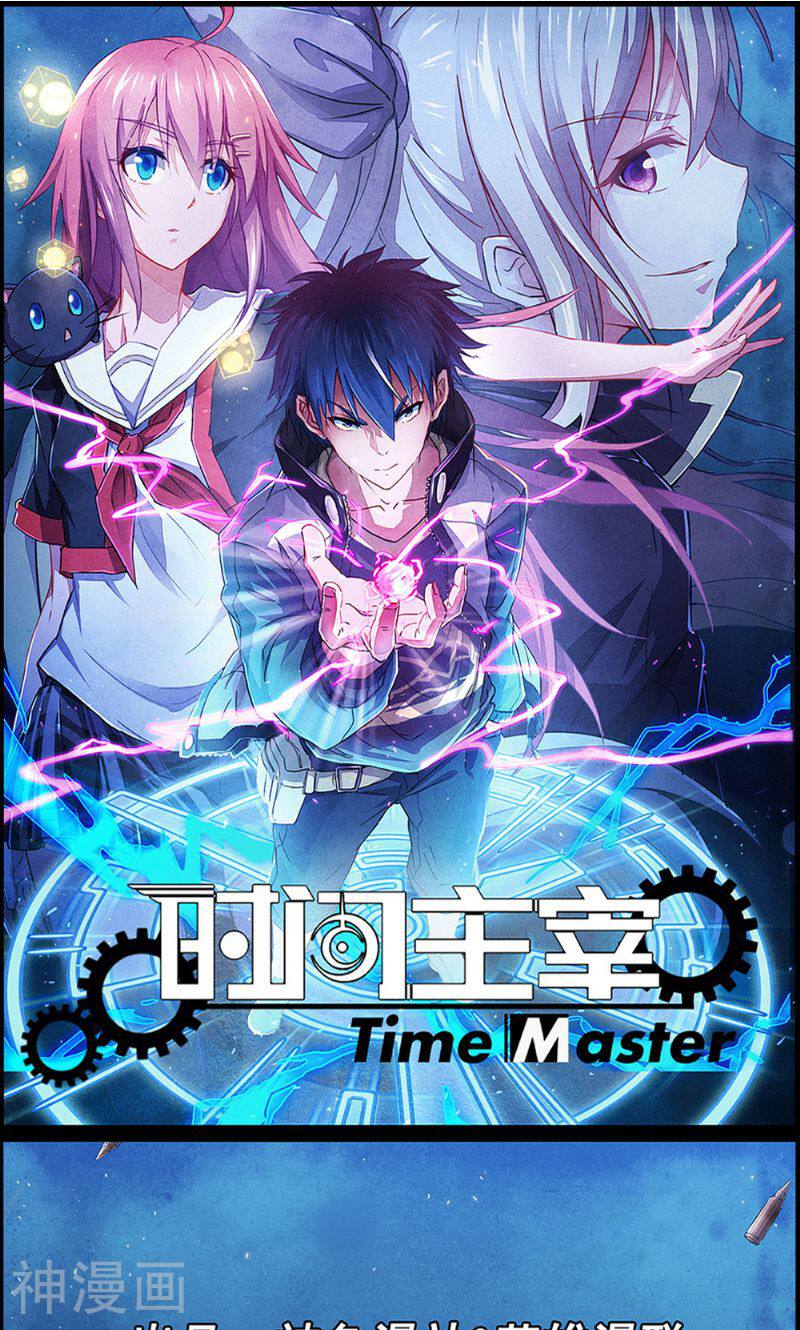 时间主宰韩漫全集-第31话 生死营救无删减无遮挡章节图片 