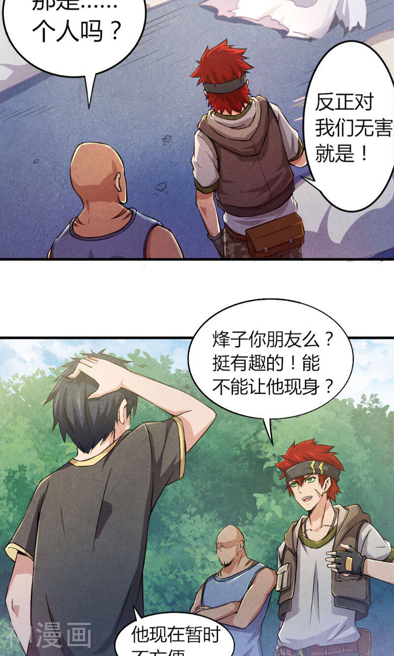 时间主宰韩漫全集-第31话 生死营救无删减无遮挡章节图片 