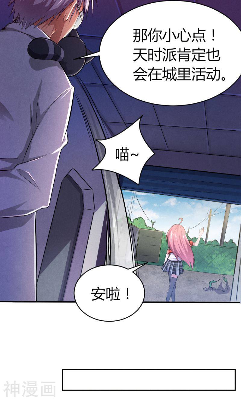 时间主宰韩漫全集-第33话 天时行动无删减无遮挡章节图片 