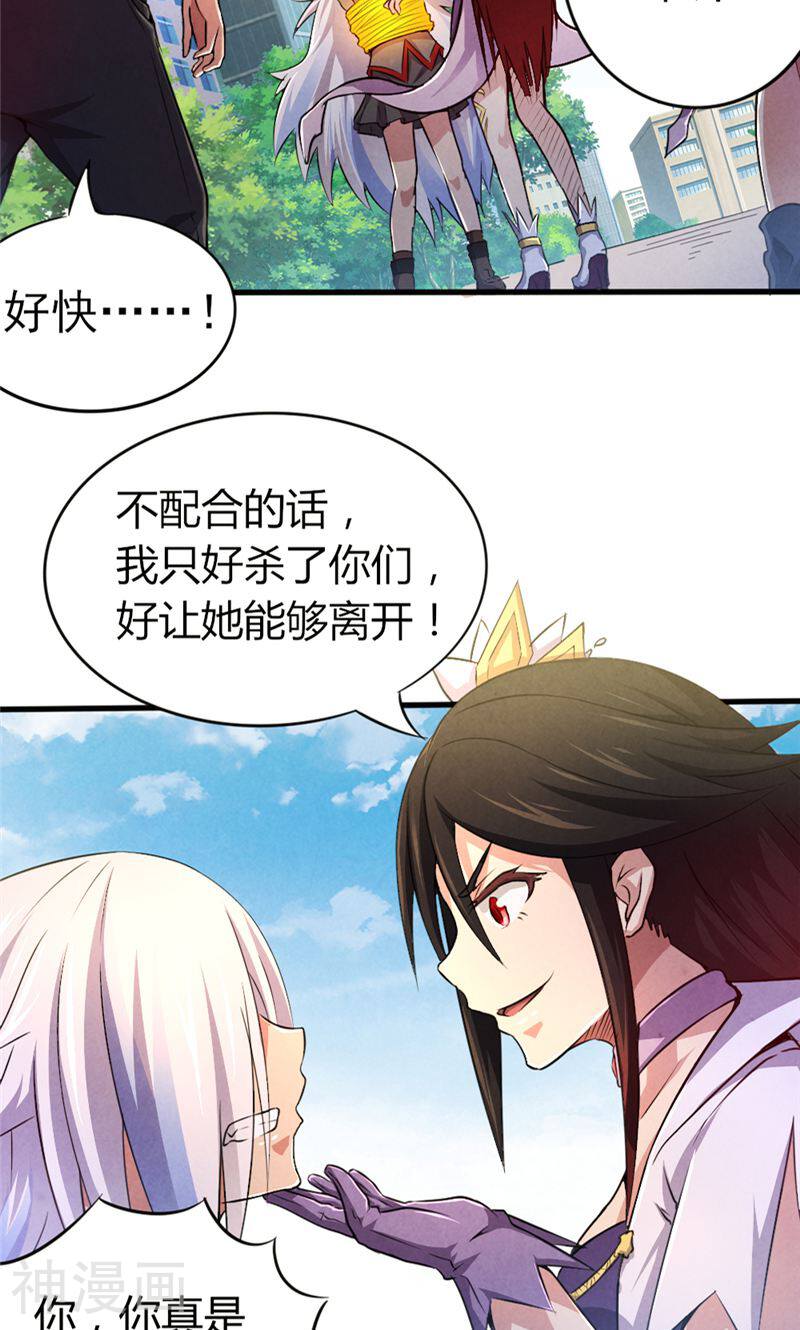 时间主宰韩漫全集-第37话 信守诺言无删减无遮挡章节图片 