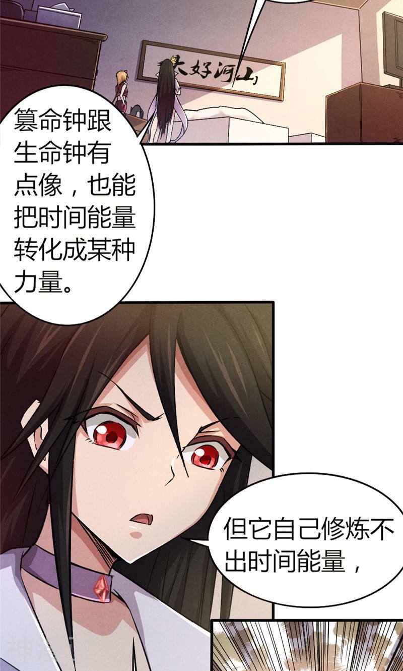 时间主宰韩漫全集-第38话 钟之真相无删减无遮挡章节图片 