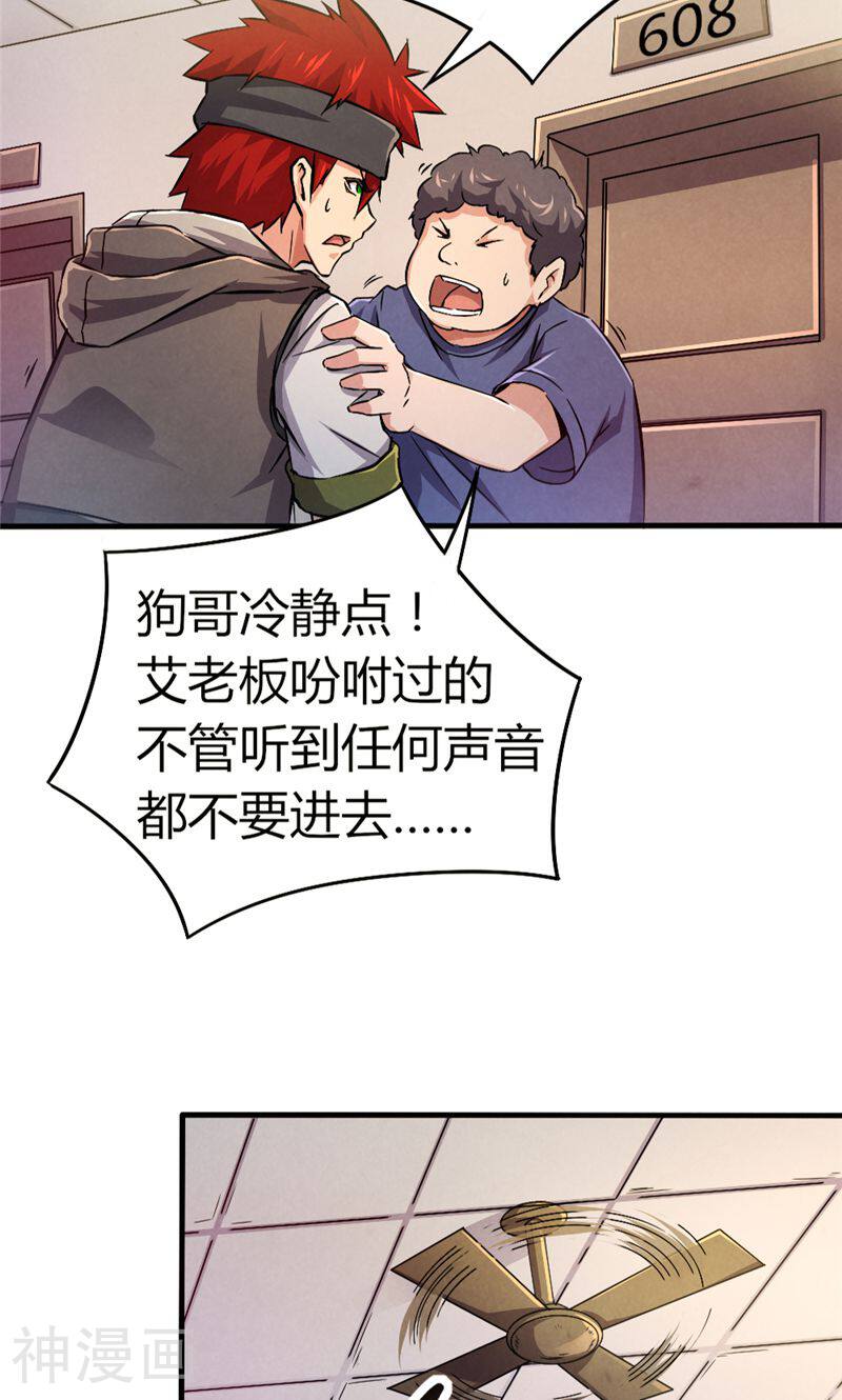 时间主宰韩漫全集-第38话 钟之真相无删减无遮挡章节图片 