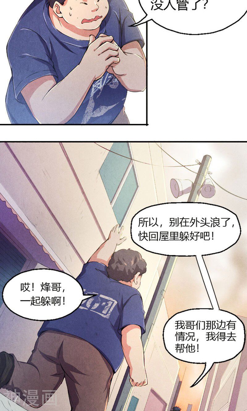 时间主宰韩漫全集-第5话 惊悚电话无删减无遮挡章节图片 