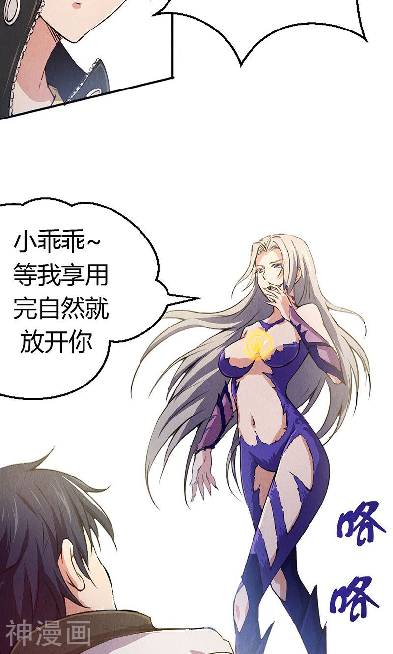 时间主宰韩漫全集-第6话 封锁地带无删减无遮挡章节图片 