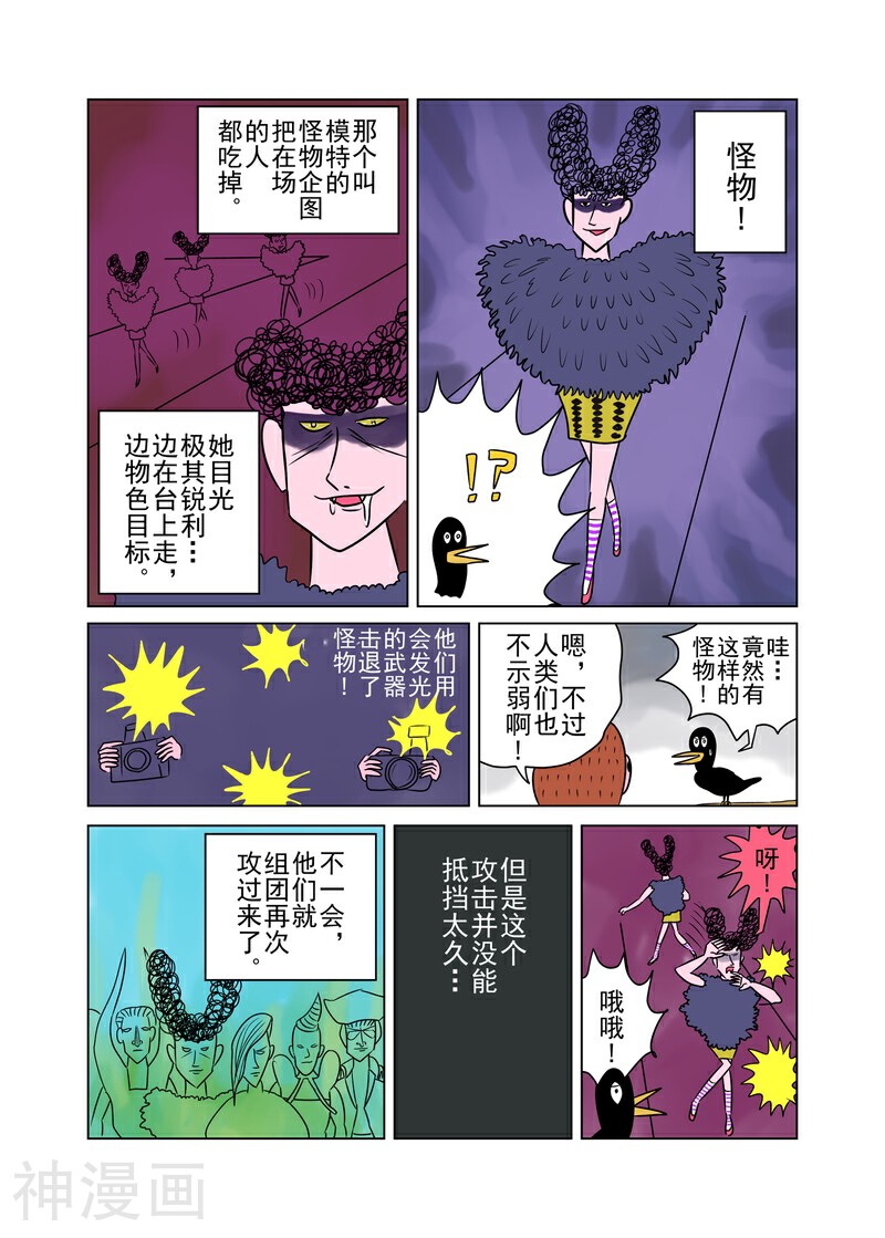 森林人间塾韩漫全集-第16话无删减无遮挡章节图片 